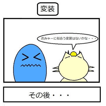 ニャースとソーナンス