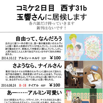 C94お品書き