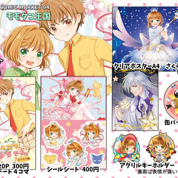 C94　おしながき　2日目西り28a