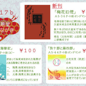 C94 おしながき