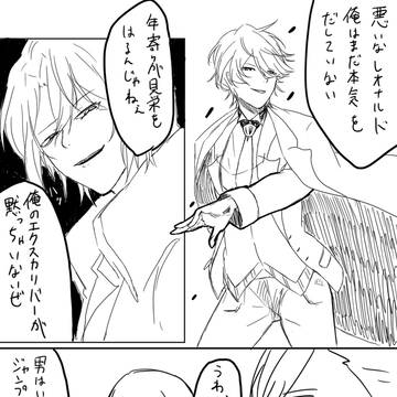 イケヴァン漫画とかラクガキとか色々