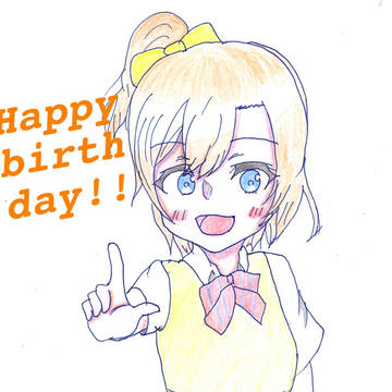 穂乃誕！