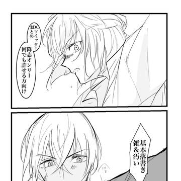 [降志］Twitterまとめ1