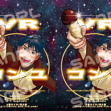 【C94夏コミ】SWパロディ飛び出す本【コンユ新刊】