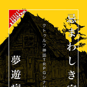 C941日目ノ42a『ぬつへふほふ』新刊あります!