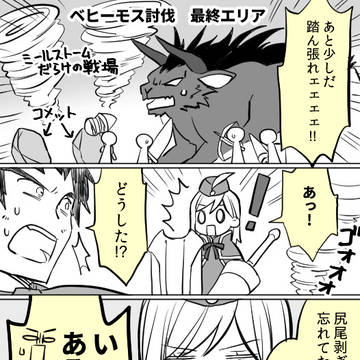 モンハン漫画