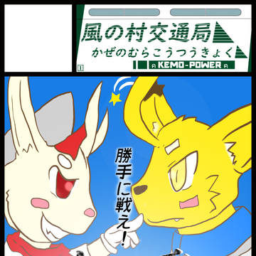 【告知】関西けもケット7に参加します♪ 新刊参加者募集!