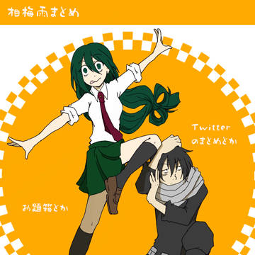 相梅雨まとめ②
