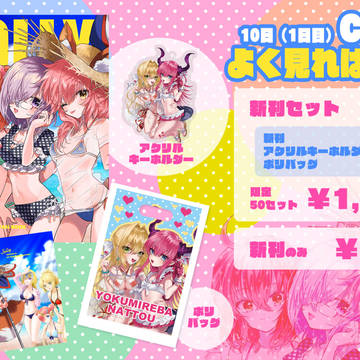 C94おしながき