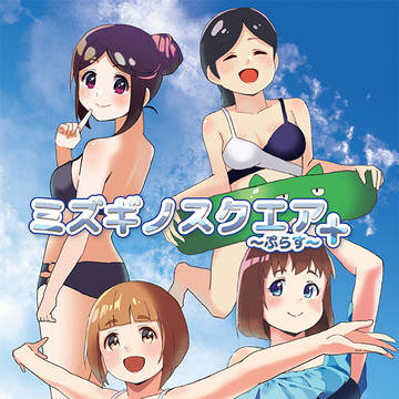 C94 新刊のフリルドスクエア本
