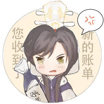 当君奉天收到了玉逍遥的新账单