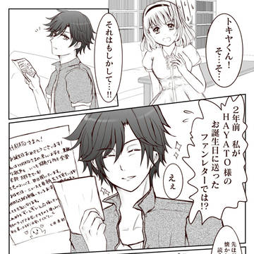 トキヤ誕✨