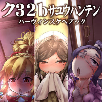 夏コミ新刊サンプル