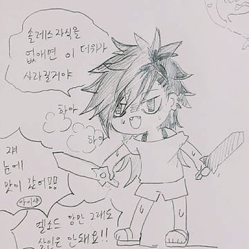 낙서