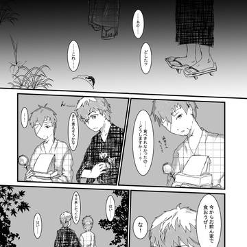 夏祭りイベのその後