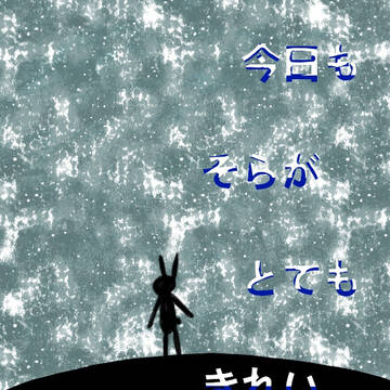 昔描いた絵本