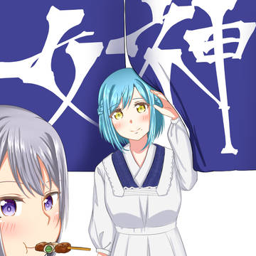 でろもいコラボ