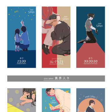 2018異界入りまとめ