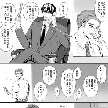 【00課伍】まずはやってみなさい【社会科見学】