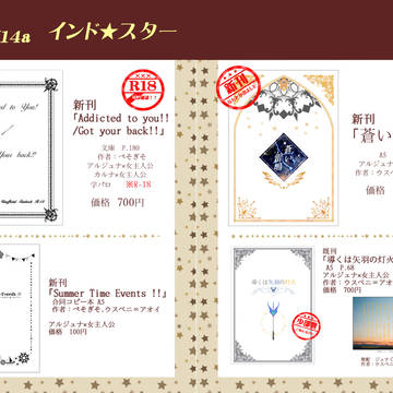 【C94】1日目東1H14aおしながき