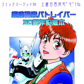 コミックマーケット94新刊サンプル