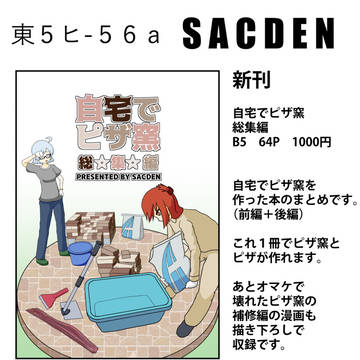 C９４の新刊のサンプルです！