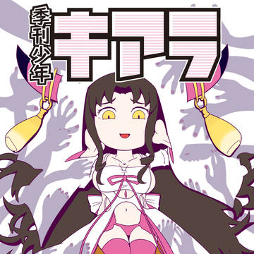 C94新刊+お品書き