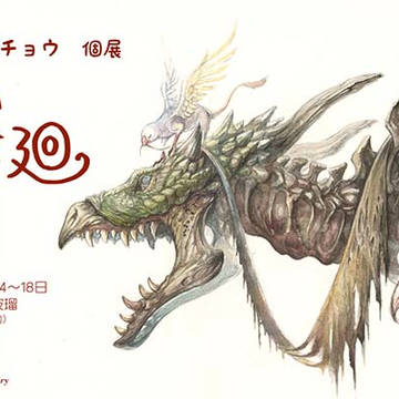 個展2018　「りんね」