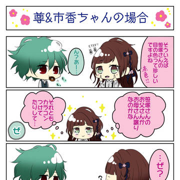 ほのぼのカラマリ4コマ（その2）