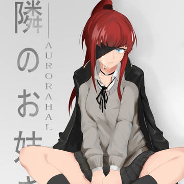お姉さん