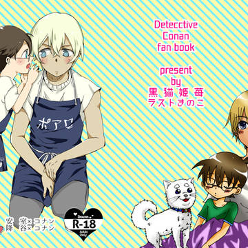 2018夏コミ新刊(合同誌)