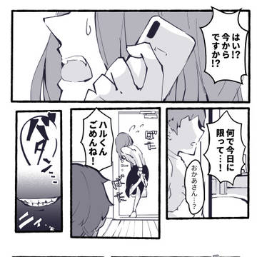 ショート漫画（とちょっと絵）詰め