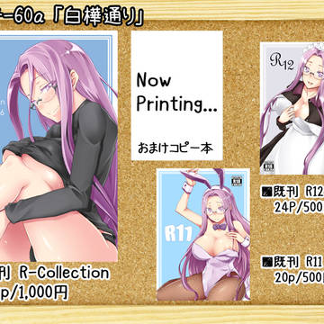 C94おしながき＋サンプル