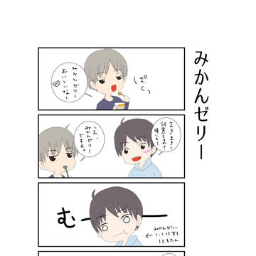みかんゼリー