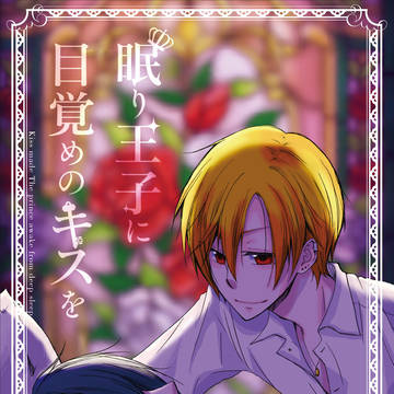 【C94 新刊】 擬人化 アンパン×バイキン本