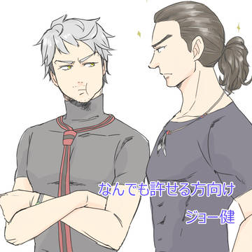ITFジョー健詰め4