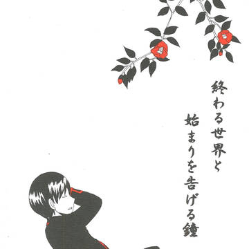 【C94】既刊リトバス本サンプル「終わる世界と始まりを告げる鐘」