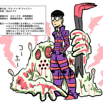スタンド使い②