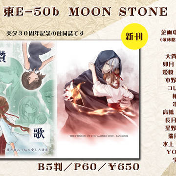 【Ｃ94・夏コミ】新刊・グッズ　お品書き