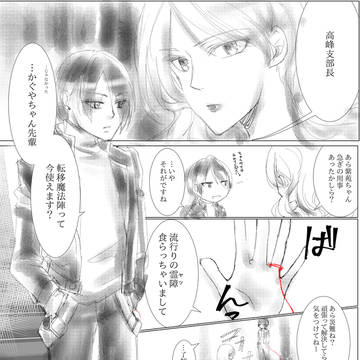【00課伍】ハプニングはもう始まっている？【むすびおに】