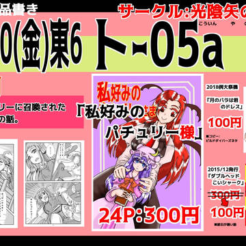 C94　おしながき　