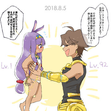 ニトちゃん来た記念