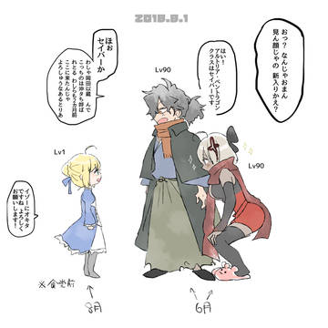 帝都組に後輩できた