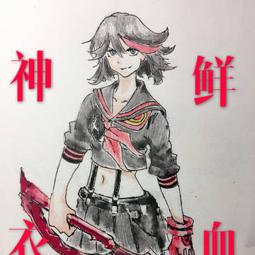 流子