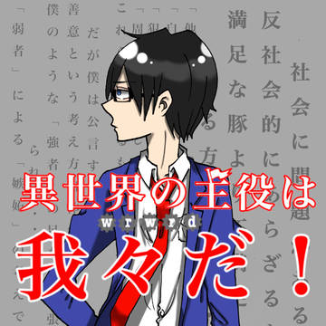 wrwrd詰め