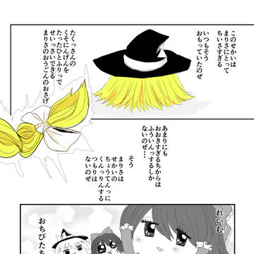 がっこうのゆっくり 後編