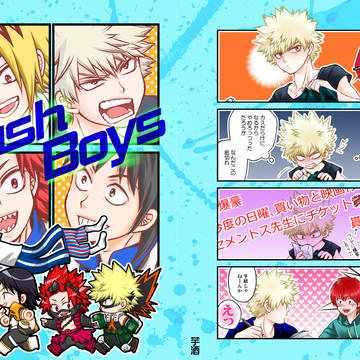 【C94新刊サンプル/瀬呂上・切爆】Wash Boys