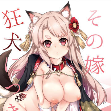 C94新刊　アズレン夕立本