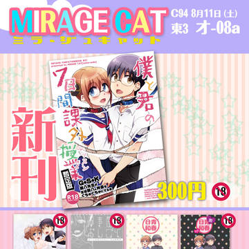 C94おしながき