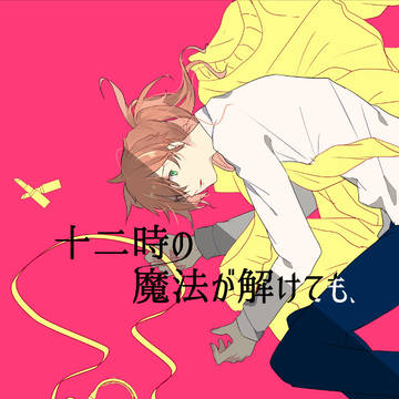 【C94】段組みサンプル【インテ】